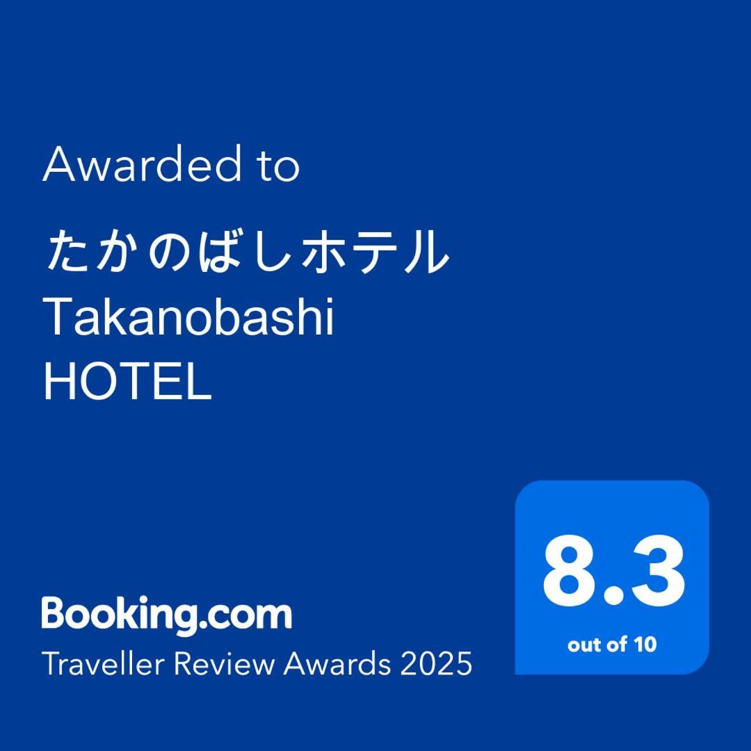Takanobashi Hotel Hiroshima Luaran gambar